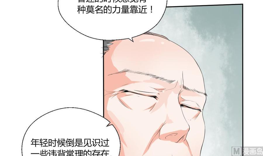 《重生之老子有截金箍棒》漫画最新章节第41话 肿瘤消除免费下拉式在线观看章节第【30】张图片