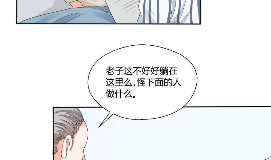 《重生之老子有截金箍棒》漫画最新章节第41话 肿瘤消除免费下拉式在线观看章节第【7】张图片