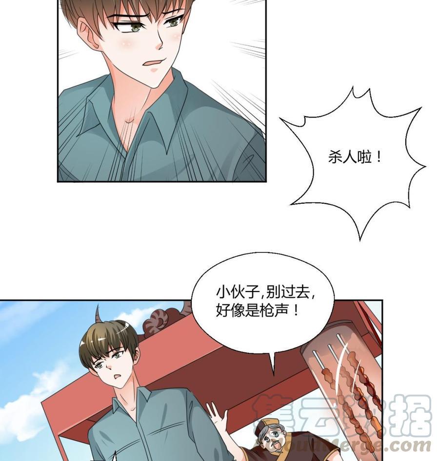 《重生之老子有截金箍棒》漫画最新章节第42话 劫匪免费下拉式在线观看章节第【11】张图片