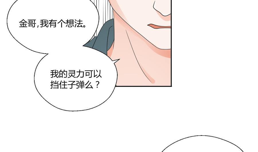 《重生之老子有截金箍棒》漫画最新章节第42话 劫匪免费下拉式在线观看章节第【17】张图片