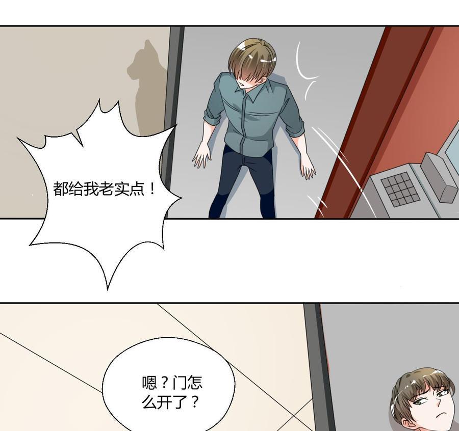 《重生之老子有截金箍棒》漫画最新章节第42话 劫匪免费下拉式在线观看章节第【25】张图片