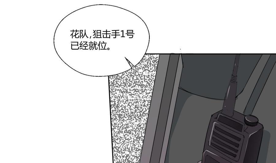 《重生之老子有截金箍棒》漫画最新章节第43话 行动免费下拉式在线观看章节第【14】张图片