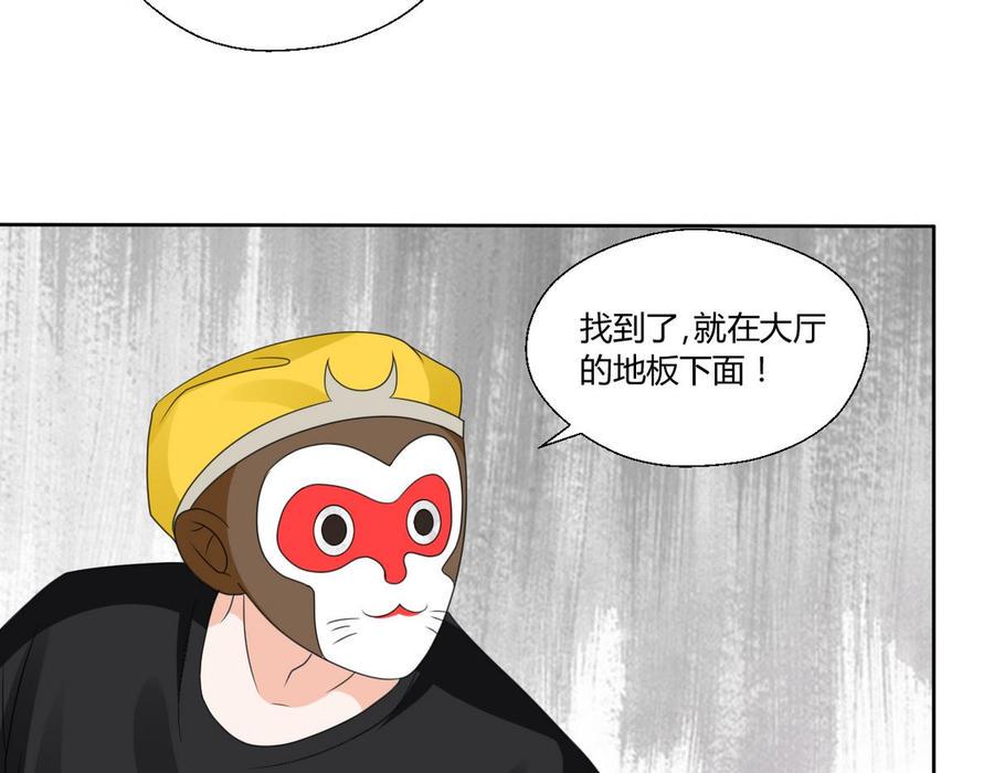 《重生之老子有截金箍棒》漫画最新章节第43话 行动免费下拉式在线观看章节第【23】张图片