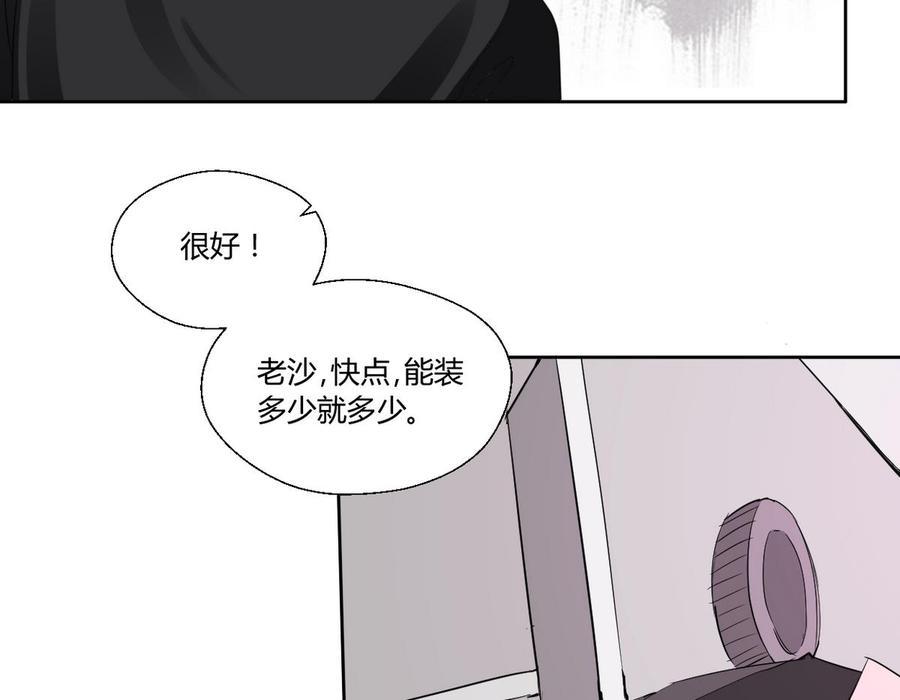 《重生之老子有截金箍棒》漫画最新章节第43话 行动免费下拉式在线观看章节第【24】张图片