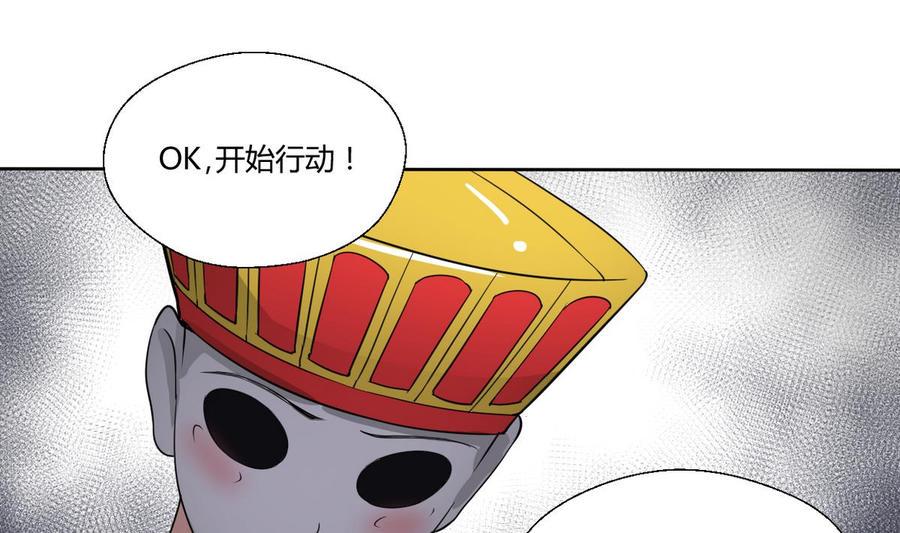 《重生之老子有截金箍棒》漫画最新章节第43话 行动免费下拉式在线观看章节第【26】张图片