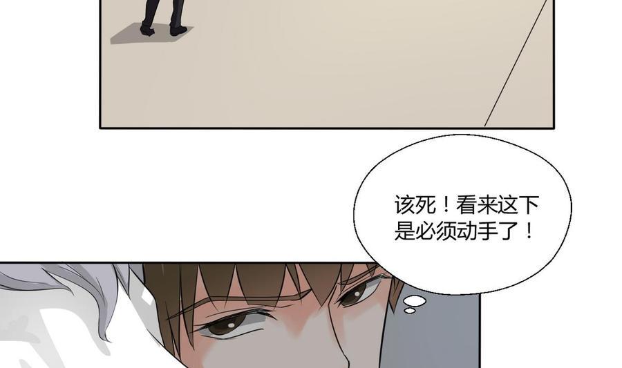 《重生之老子有截金箍棒》漫画最新章节第43话 行动免费下拉式在线观看章节第【36】张图片