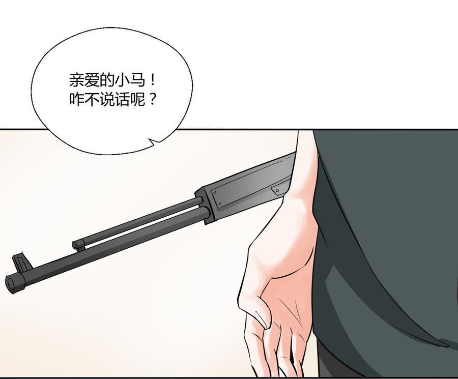 《重生之老子有截金箍棒》漫画最新章节第43话 行动免费下拉式在线观看章节第【39】张图片