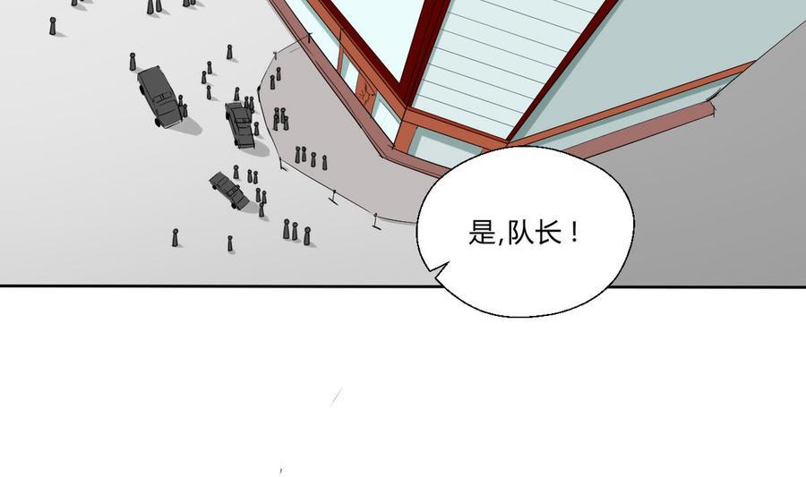 《重生之老子有截金箍棒》漫画最新章节第43话 行动免费下拉式在线观看章节第【6】张图片