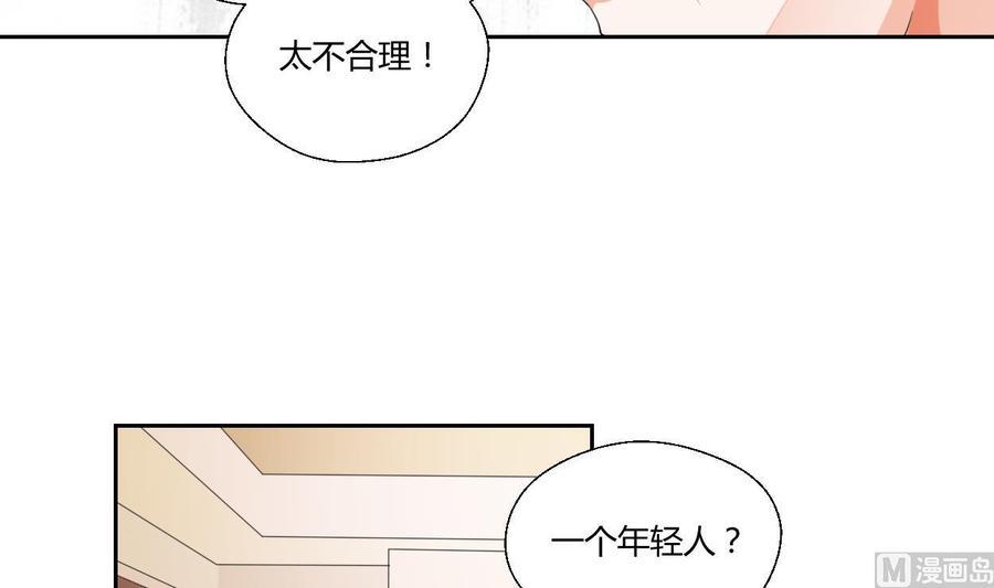 《重生之老子有截金箍棒》漫画最新章节第46话 各方的反应免费下拉式在线观看章节第【10】张图片