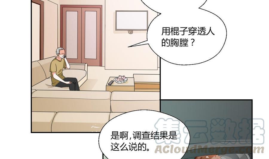 《重生之老子有截金箍棒》漫画最新章节第46话 各方的反应免费下拉式在线观看章节第【11】张图片