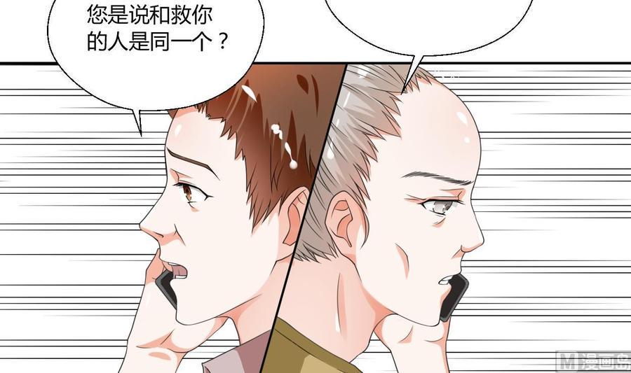 《重生之老子有截金箍棒》漫画最新章节第46话 各方的反应免费下拉式在线观看章节第【13】张图片