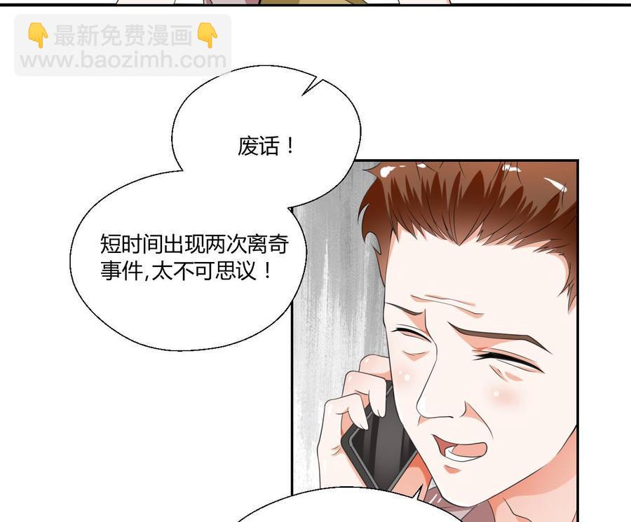 《重生之老子有截金箍棒》漫画最新章节第46话 各方的反应免费下拉式在线观看章节第【14】张图片