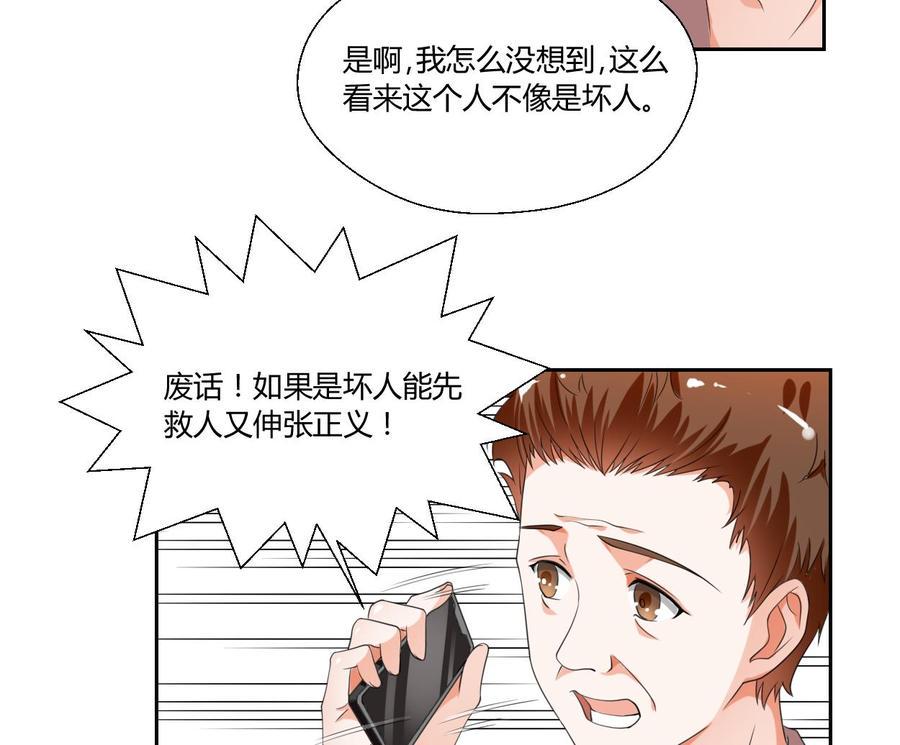 《重生之老子有截金箍棒》漫画最新章节第46话 各方的反应免费下拉式在线观看章节第【15】张图片