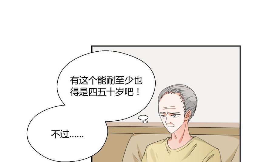 《重生之老子有截金箍棒》漫画最新章节第46话 各方的反应免费下拉式在线观看章节第【17】张图片