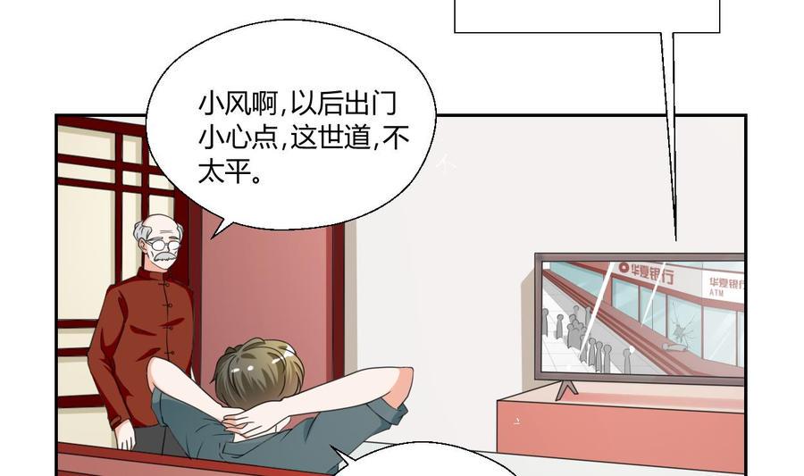 《重生之老子有截金箍棒》漫画最新章节第46话 各方的反应免费下拉式在线观看章节第【20】张图片