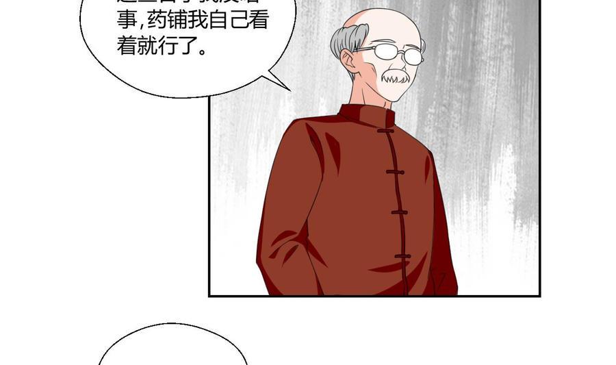 《重生之老子有截金箍棒》漫画最新章节第46话 各方的反应免费下拉式在线观看章节第【24】张图片