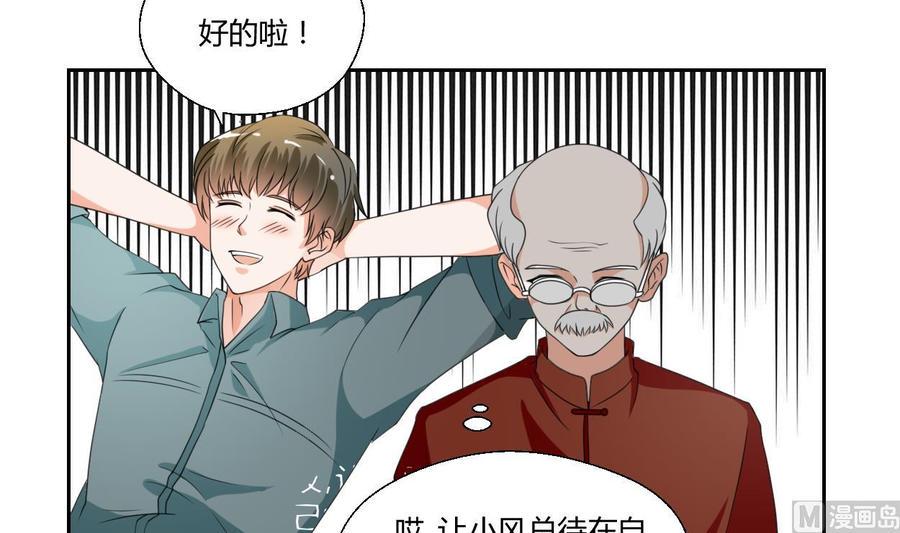 《重生之老子有截金箍棒》漫画最新章节第46话 各方的反应免费下拉式在线观看章节第【25】张图片