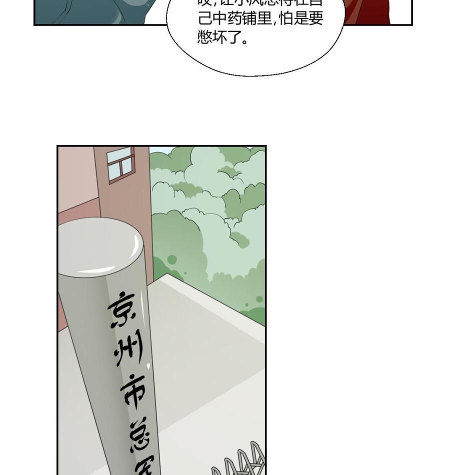 《重生之老子有截金箍棒》漫画最新章节第46话 各方的反应免费下拉式在线观看章节第【26】张图片