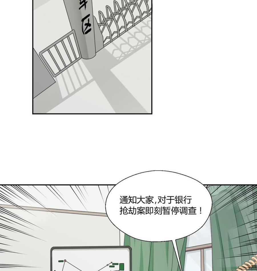 《重生之老子有截金箍棒》漫画最新章节第46话 各方的反应免费下拉式在线观看章节第【27】张图片