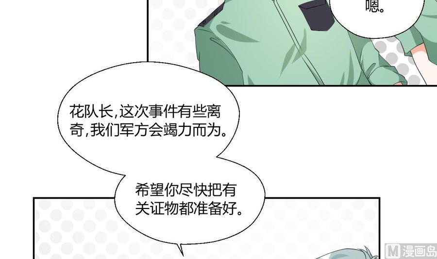 《重生之老子有截金箍棒》漫画最新章节第46话 各方的反应免费下拉式在线观看章节第【7】张图片