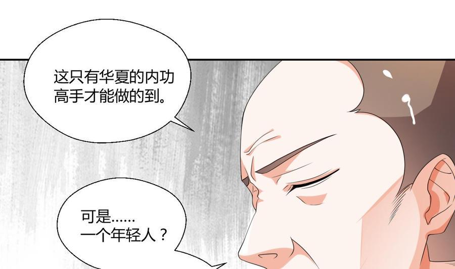 《重生之老子有截金箍棒》漫画最新章节第46话 各方的反应免费下拉式在线观看章节第【9】张图片