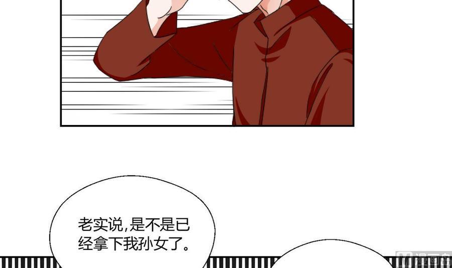 《重生之老子有截金箍棒》漫画最新章节第47话 带你去个地方免费下拉式在线观看章节第【10】张图片