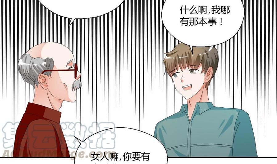 《重生之老子有截金箍棒》漫画最新章节第47话 带你去个地方免费下拉式在线观看章节第【11】张图片