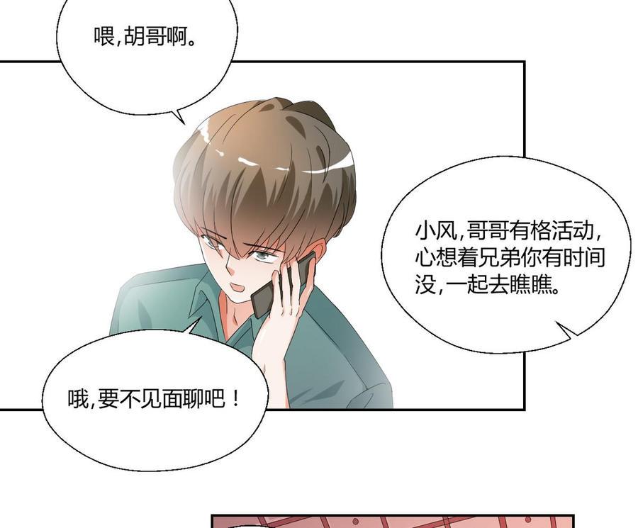 《重生之老子有截金箍棒》漫画最新章节第47话 带你去个地方免费下拉式在线观看章节第【14】张图片