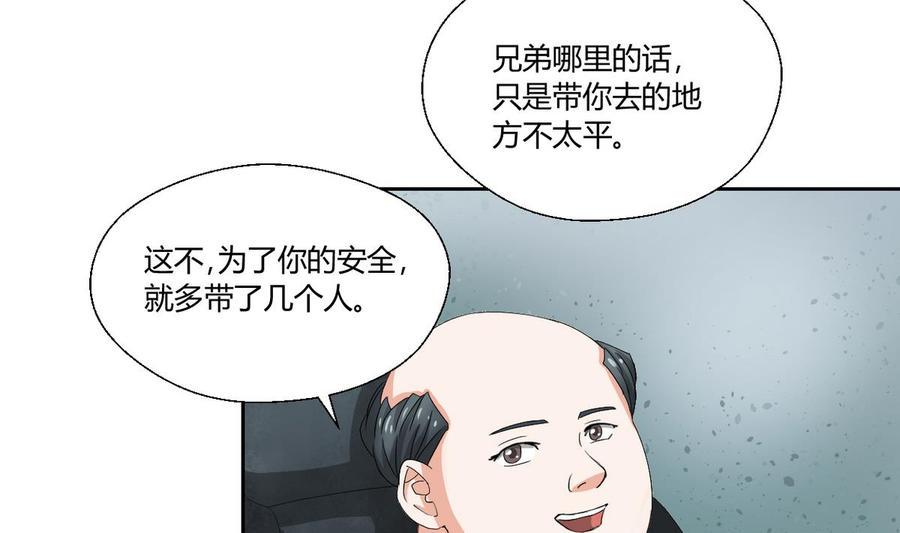 《重生之老子有截金箍棒》漫画最新章节第47话 带你去个地方免费下拉式在线观看章节第【20】张图片