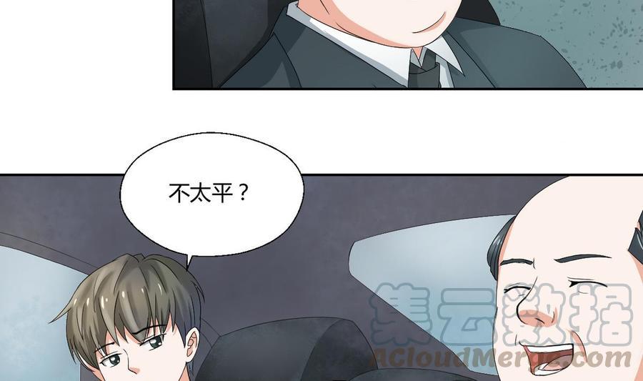 《重生之老子有截金箍棒》漫画最新章节第47话 带你去个地方免费下拉式在线观看章节第【21】张图片