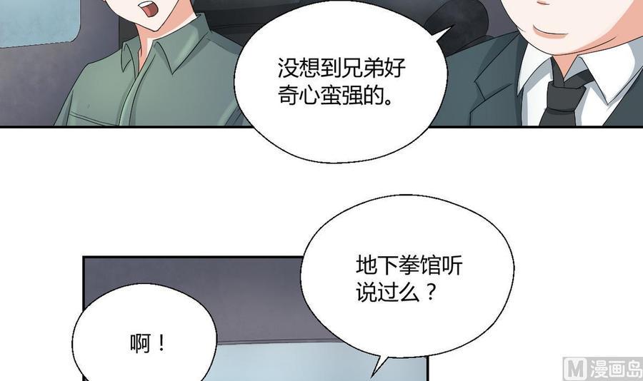 《重生之老子有截金箍棒》漫画最新章节第47话 带你去个地方免费下拉式在线观看章节第【22】张图片