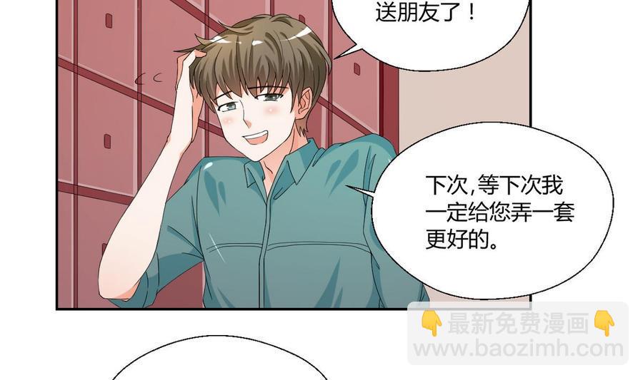 《重生之老子有截金箍棒》漫画最新章节第47话 带你去个地方免费下拉式在线观看章节第【5】张图片