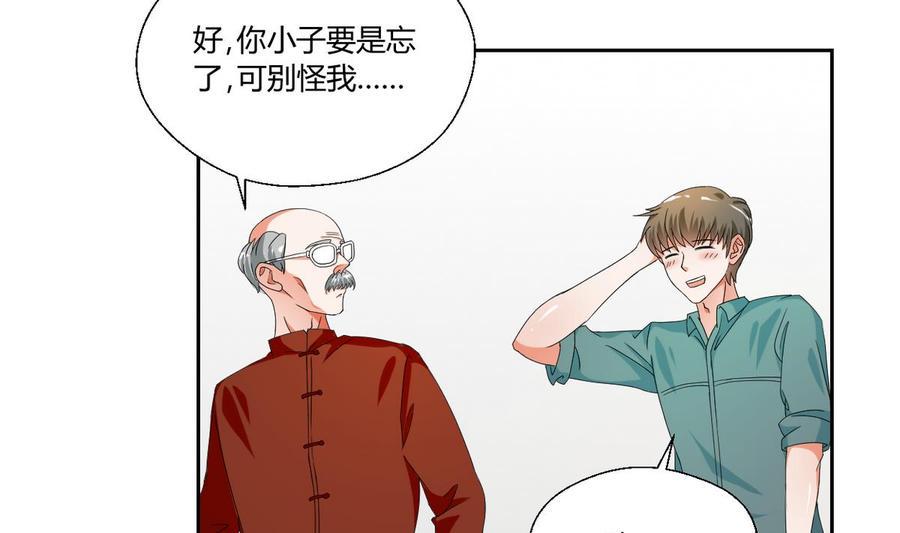 《重生之老子有截金箍棒》漫画最新章节第47话 带你去个地方免费下拉式在线观看章节第【6】张图片