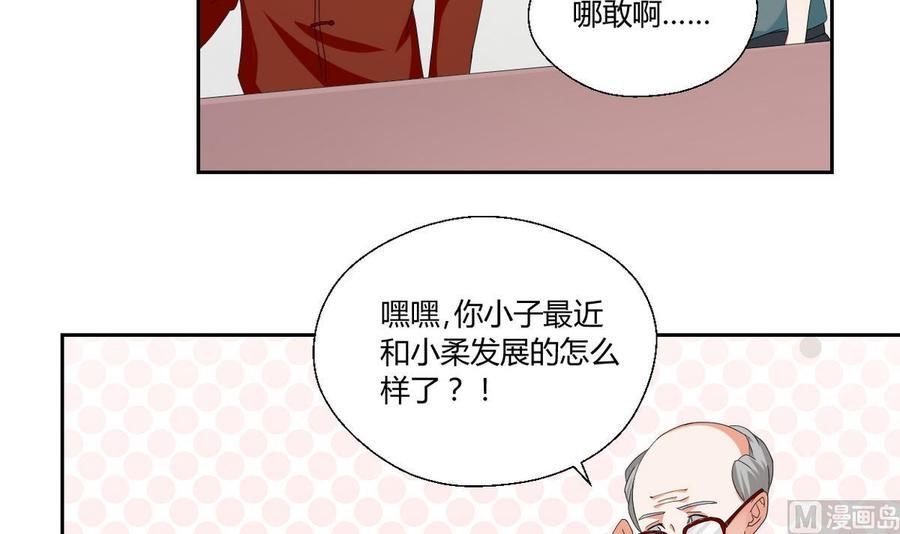 《重生之老子有截金箍棒》漫画最新章节第47话 带你去个地方免费下拉式在线观看章节第【7】张图片