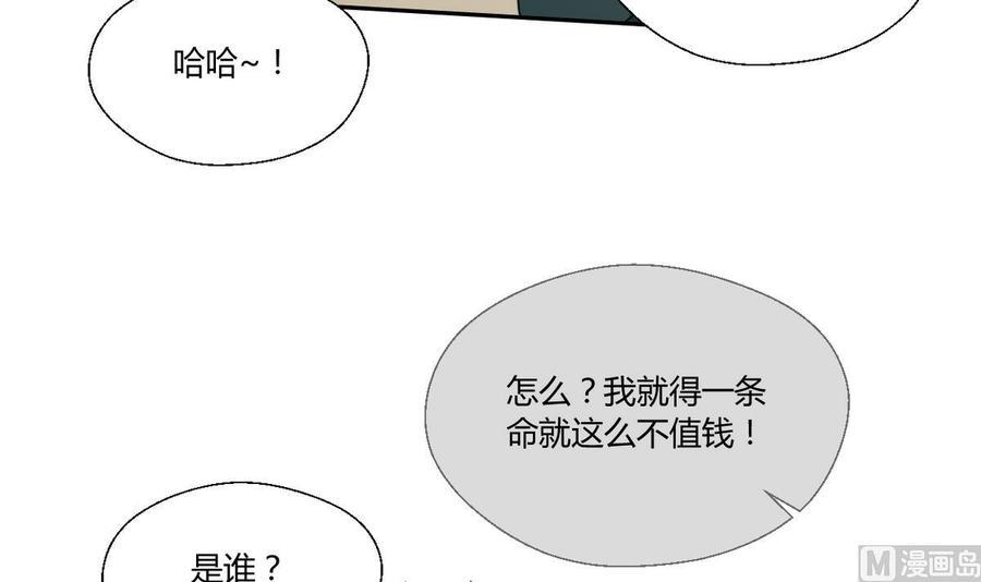 《重生之老子有截金箍棒》漫画最新章节第51话 韩风出手免费下拉式在线观看章节第【19】张图片