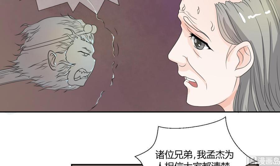 《重生之老子有截金箍棒》漫画最新章节第52话 见过风少免费下拉式在线观看章节第【15】张图片