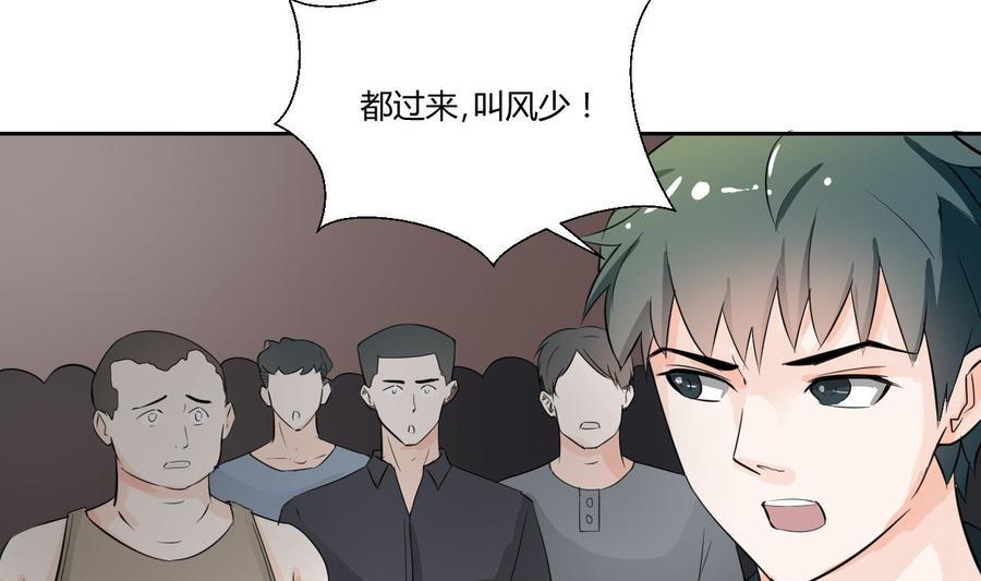 《重生之老子有截金箍棒》漫画最新章节第52话 见过风少免费下拉式在线观看章节第【28】张图片