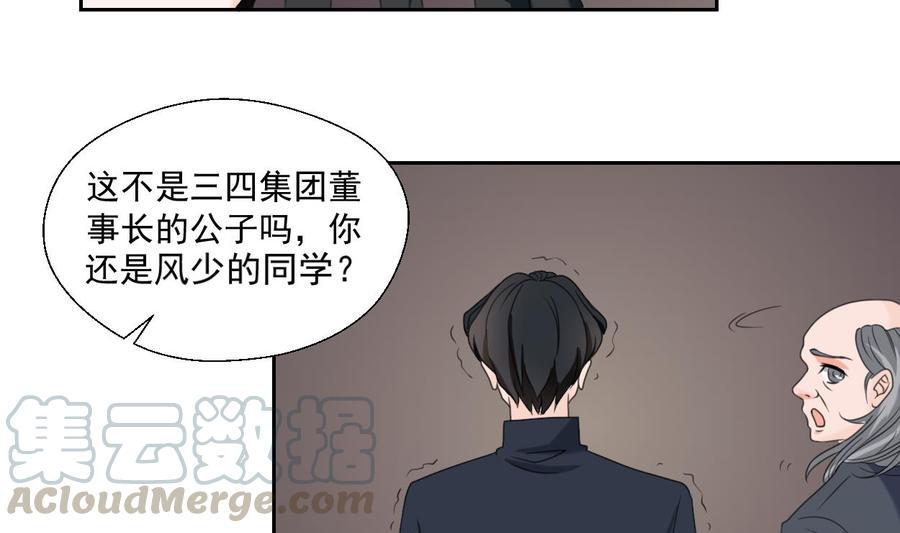 《重生之老子有截金箍棒》漫画最新章节第53话 狂风堂免费下拉式在线观看章节第【11】张图片