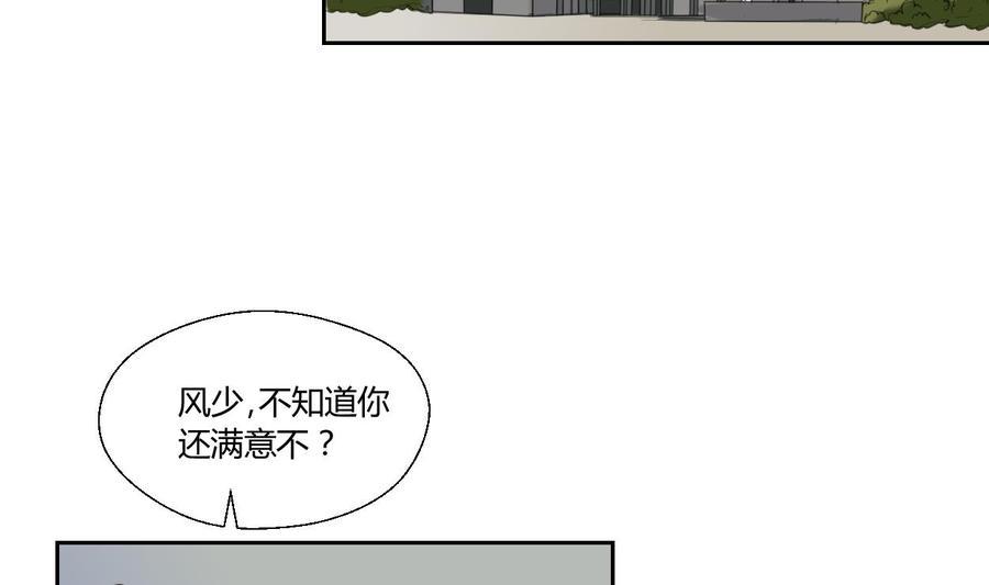 《重生之老子有截金箍棒》漫画最新章节第53话 狂风堂免费下拉式在线观看章节第【17】张图片