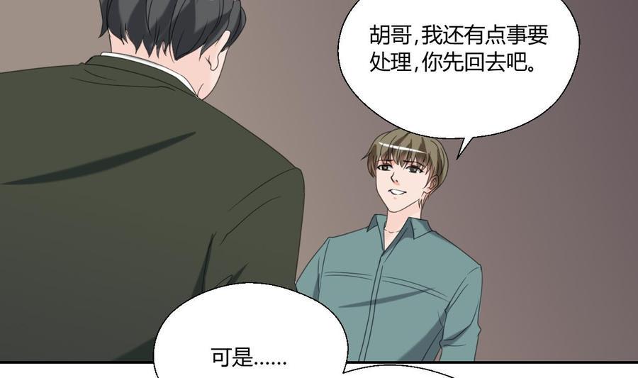 《重生之老子有截金箍棒》漫画最新章节第53话 狂风堂免费下拉式在线观看章节第【22】张图片