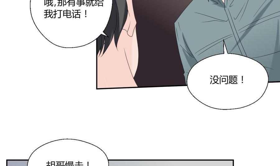 《重生之老子有截金箍棒》漫画最新章节第53话 狂风堂免费下拉式在线观看章节第【25】张图片