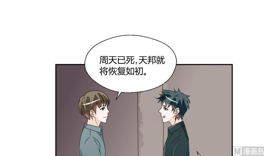 《重生之老子有截金箍棒》漫画最新章节第53话 狂风堂免费下拉式在线观看章节第【3】张图片