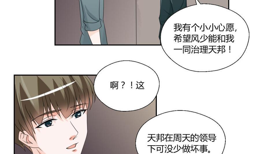 《重生之老子有截金箍棒》漫画最新章节第53话 狂风堂免费下拉式在线观看章节第【4】张图片