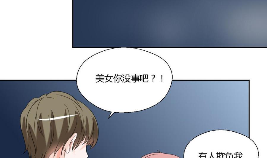 《重生之老子有截金箍棒》漫画最新章节第55话 英雄救美？免费下拉式在线观看章节第【12】张图片