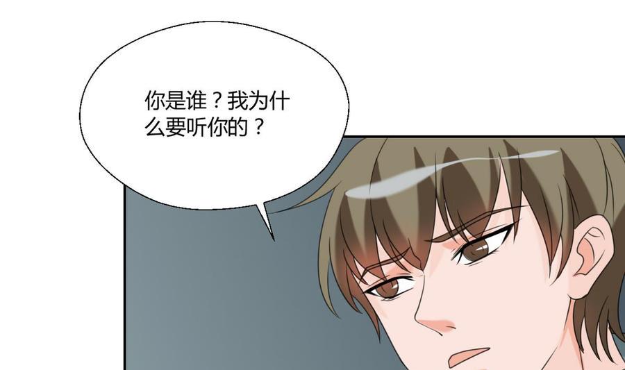 《重生之老子有截金箍棒》漫画最新章节第55话 英雄救美？免费下拉式在线观看章节第【17】张图片