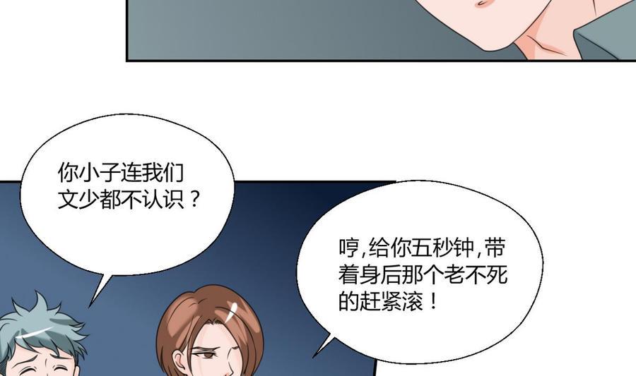 《重生之老子有截金箍棒》漫画最新章节第55话 英雄救美？免费下拉式在线观看章节第【18】张图片