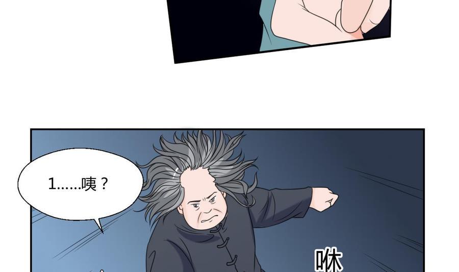 《重生之老子有截金箍棒》漫画最新章节第55话 英雄救美？免费下拉式在线观看章节第【24】张图片