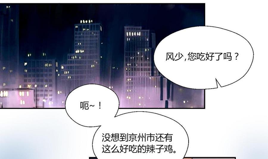 《重生之老子有截金箍棒》漫画最新章节第55话 英雄救美？免费下拉式在线观看章节第【3】张图片