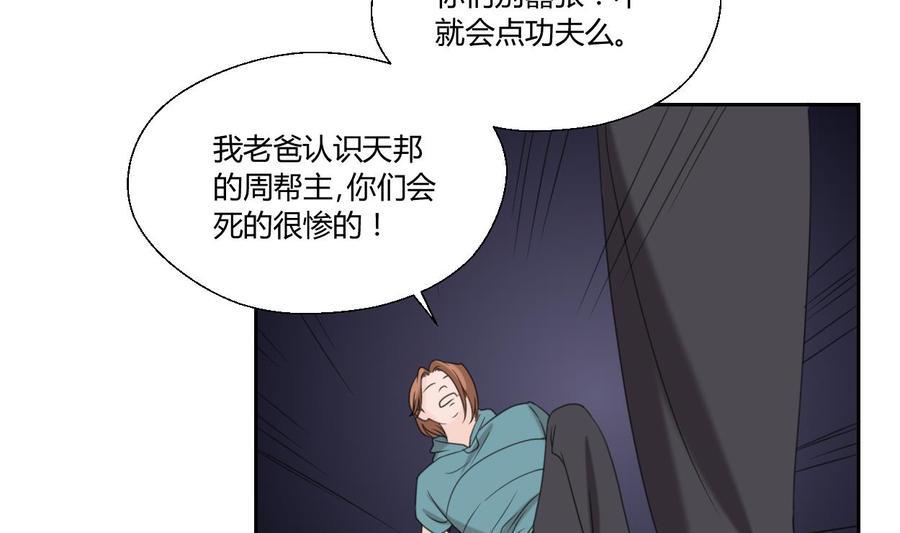 《重生之老子有截金箍棒》漫画最新章节第56话 说滚就滚免费下拉式在线观看章节第【12】张图片