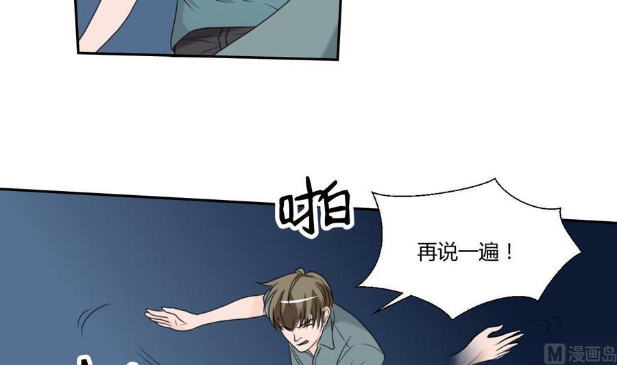 《重生之老子有截金箍棒》漫画最新章节第56话 说滚就滚免费下拉式在线观看章节第【19】张图片